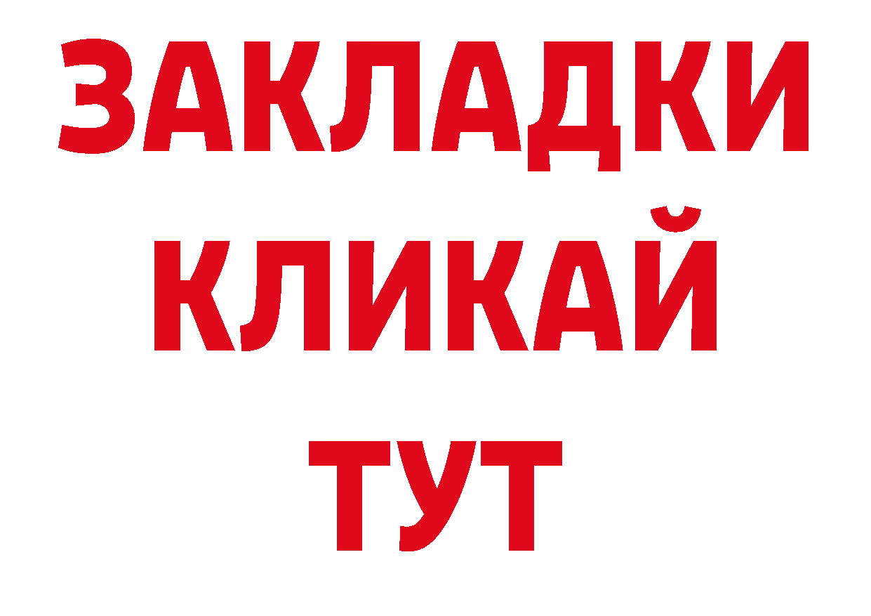 Бутират BDO 33% ТОР нарко площадка кракен Аркадак