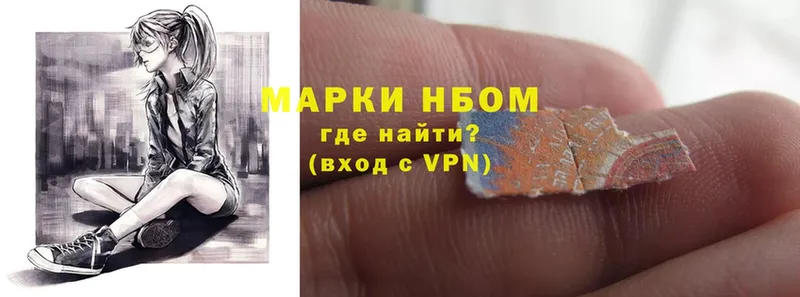 Марки NBOMe 1500мкг  Аркадак 